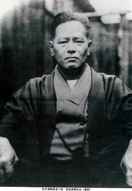 Chojun Miyagi